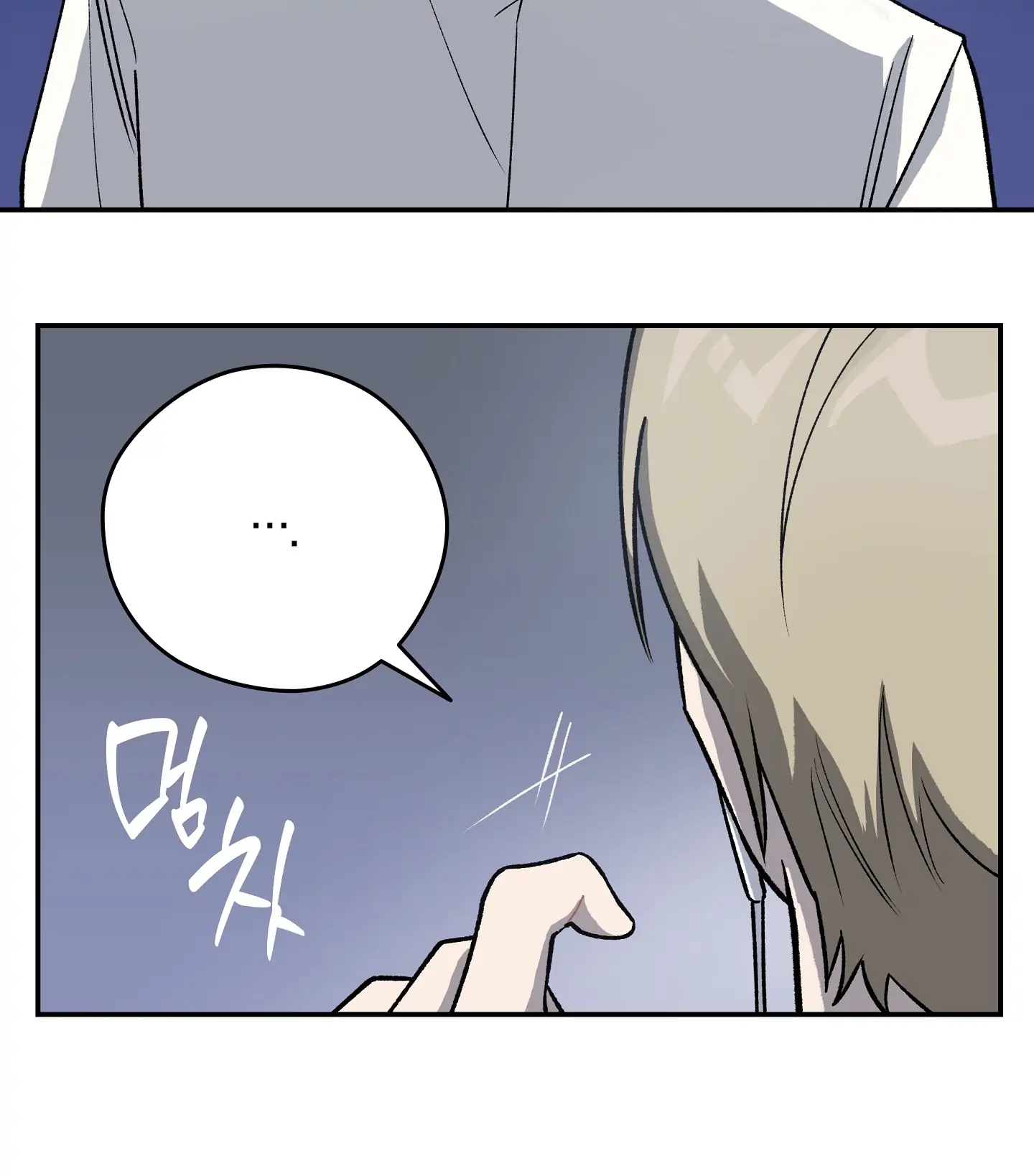 Emergency! Youth Record Book - Chapter 3 manhwa