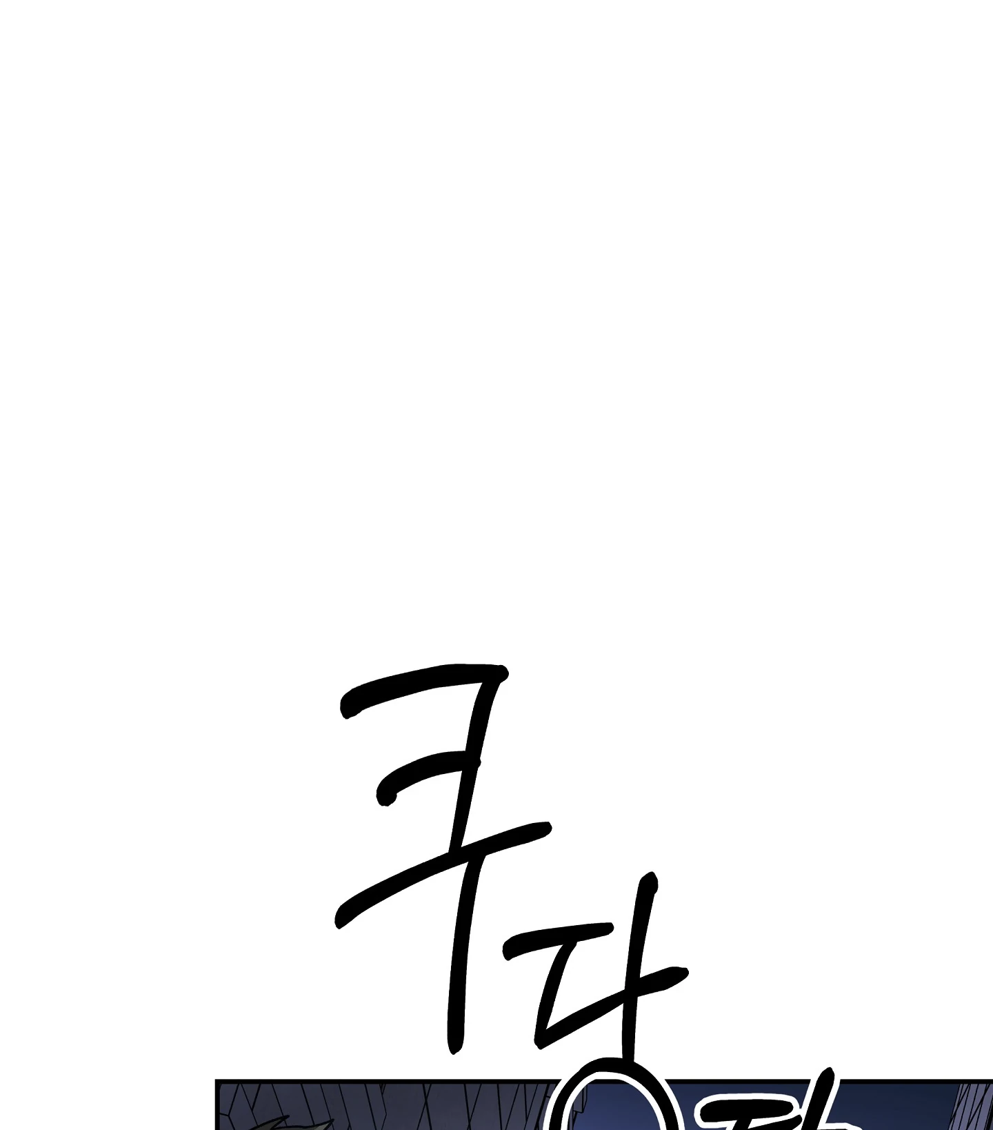 Emergency! Youth Record Book - Chapter 3 manhwa