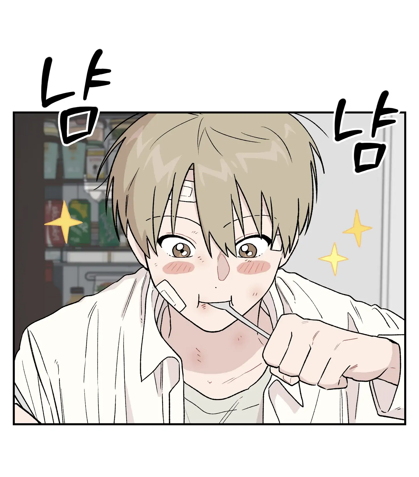 Emergency! Youth Record Book - Chapter 4 manhwa