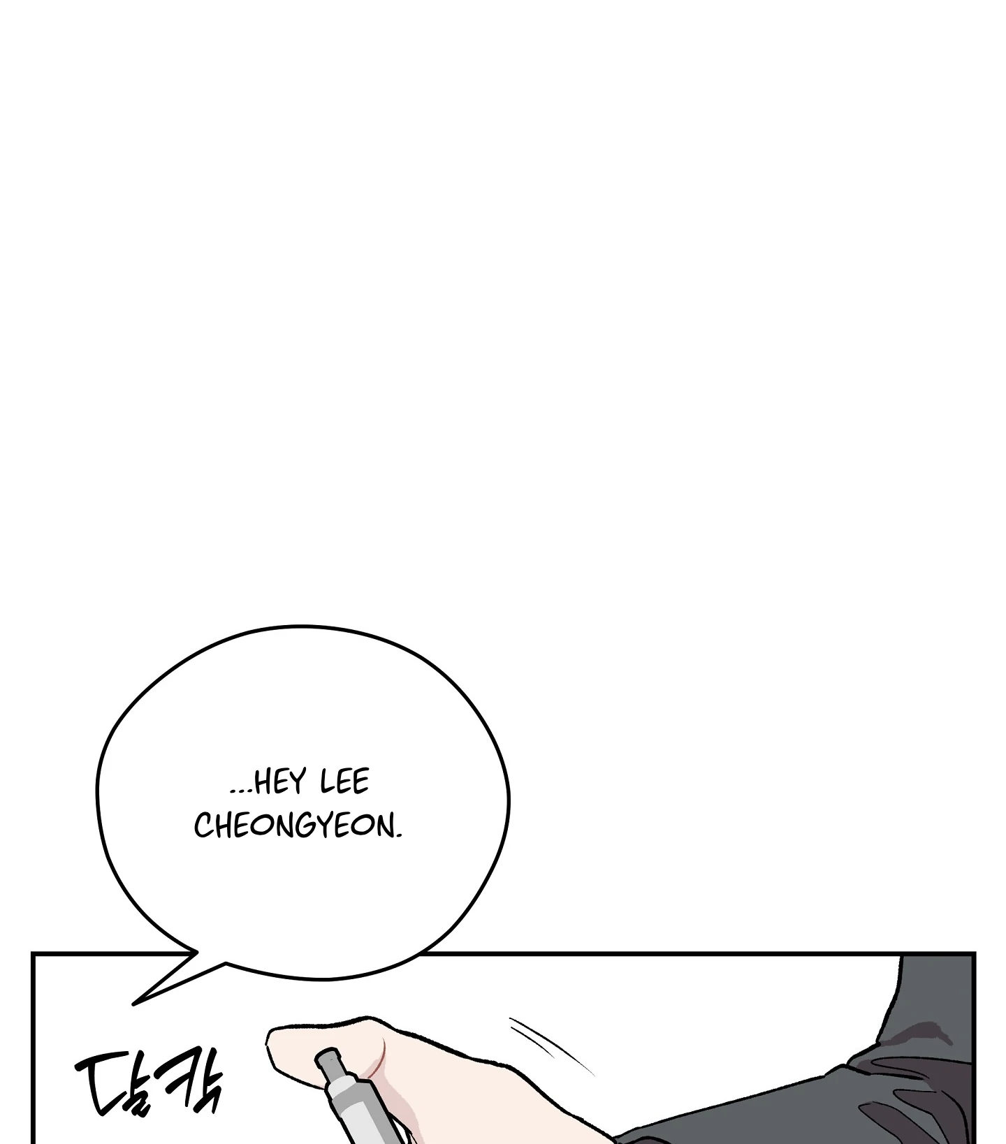 Emergency! Youth Record Book - Chapter 4 manhwa