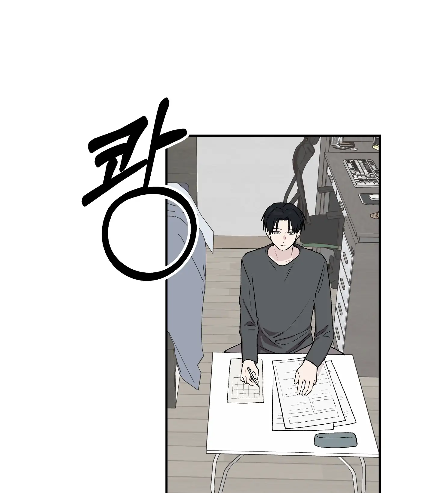 Emergency! Youth Record Book - Chapter 4 manhwa