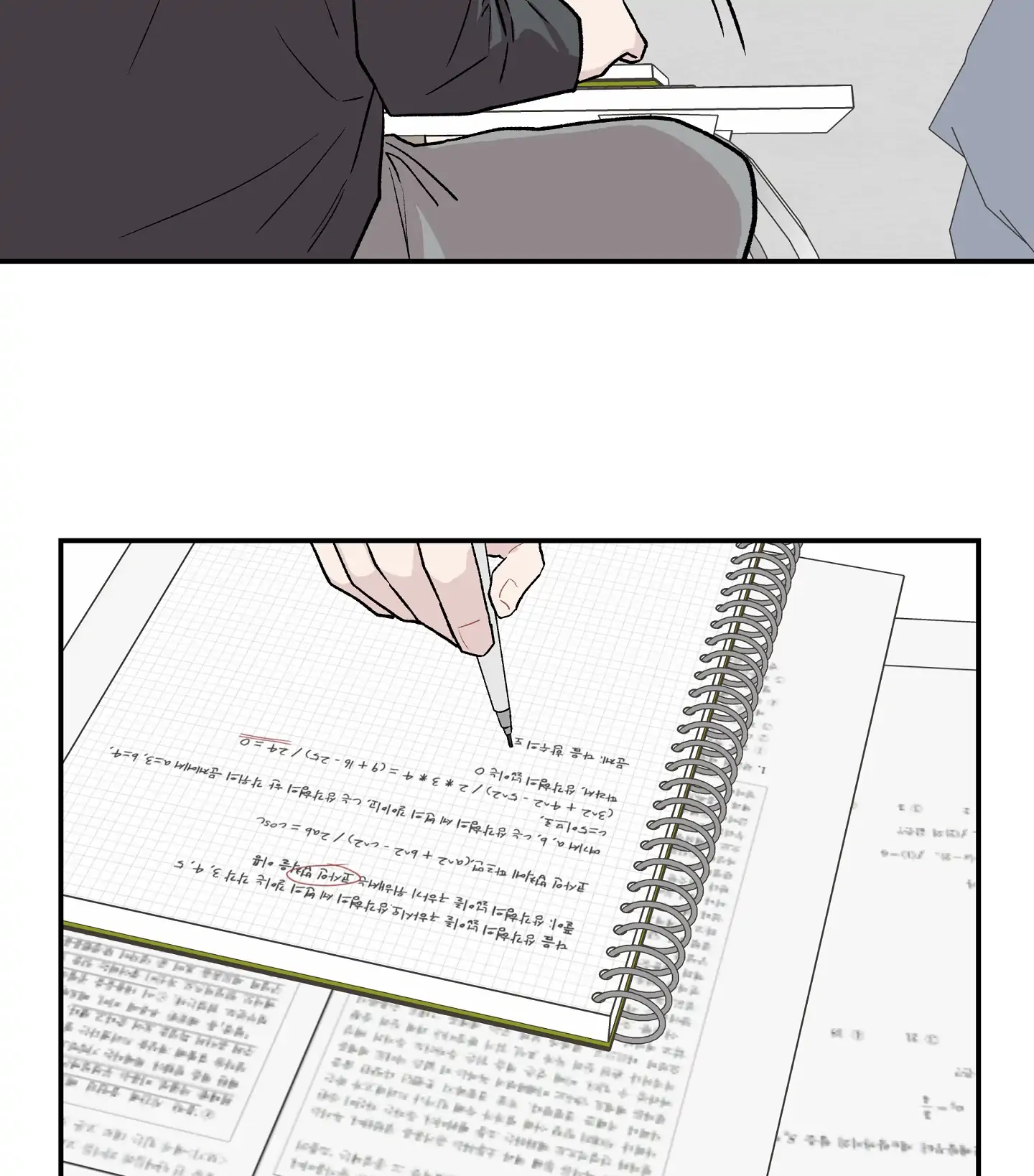 Emergency! Youth Record Book - Chapter 4 manhwa