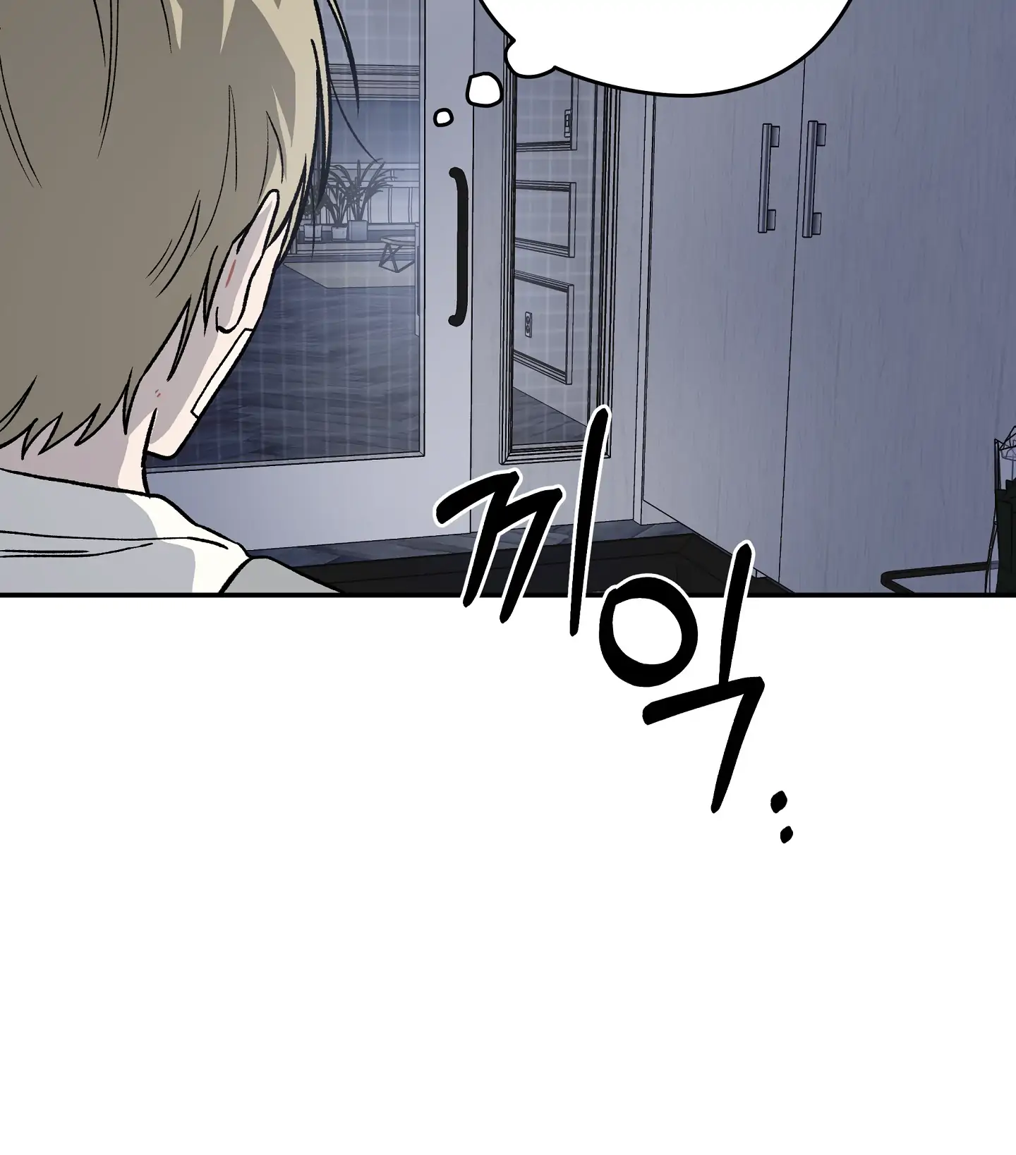Emergency! Youth Record Book - Chapter 4 manhwa