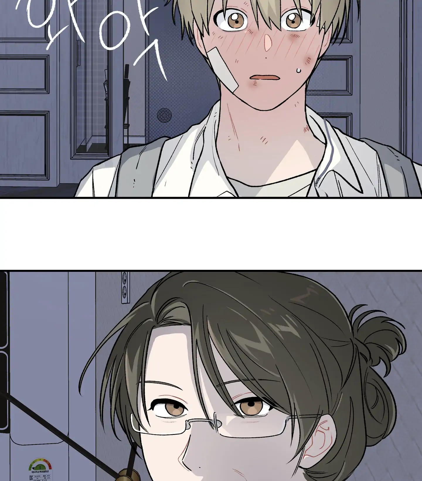 Emergency! Youth Record Book - Chapter 4 manhwa