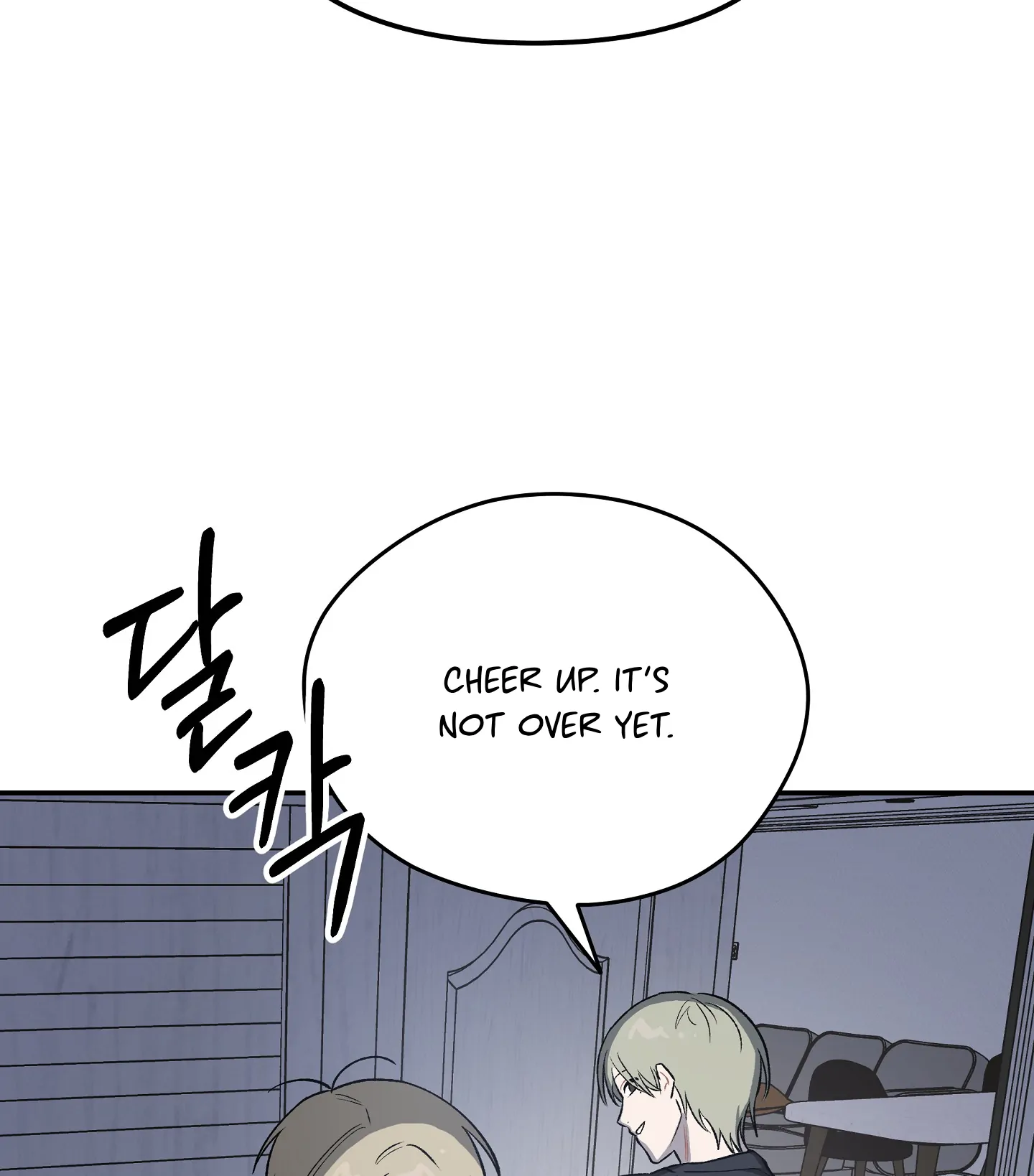 Emergency! Youth Record Book - Chapter 4 manhwa