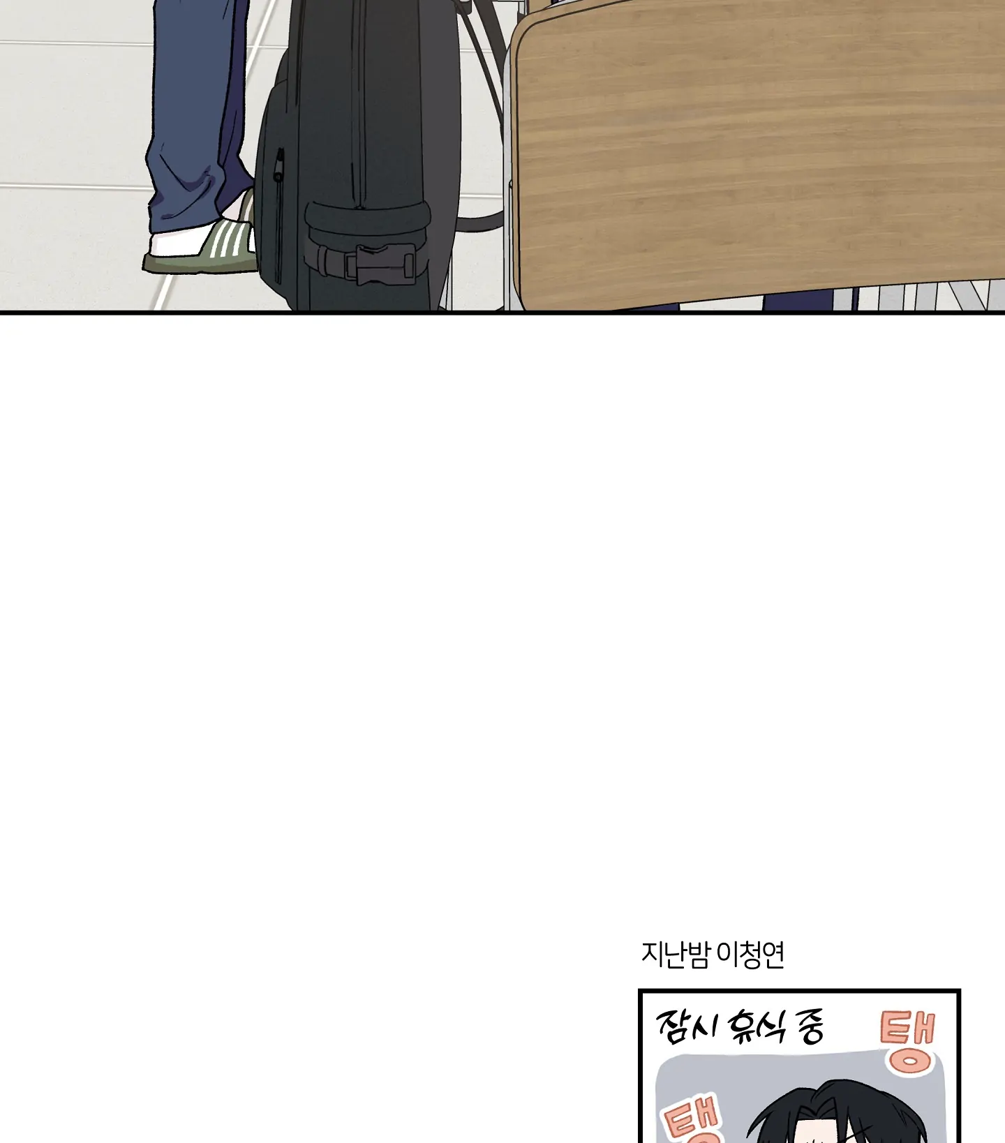 Emergency! Youth Record Book - Chapter 4 manhwa