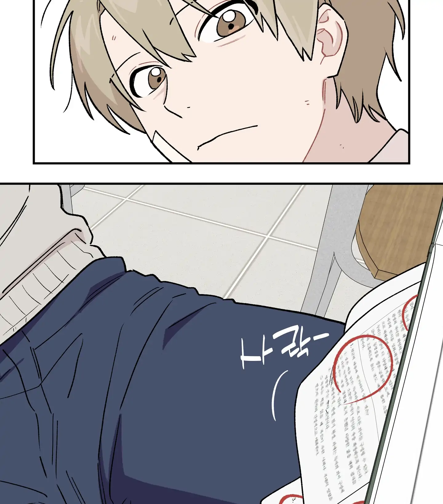 Emergency! Youth Record Book - Chapter 5 manhwa