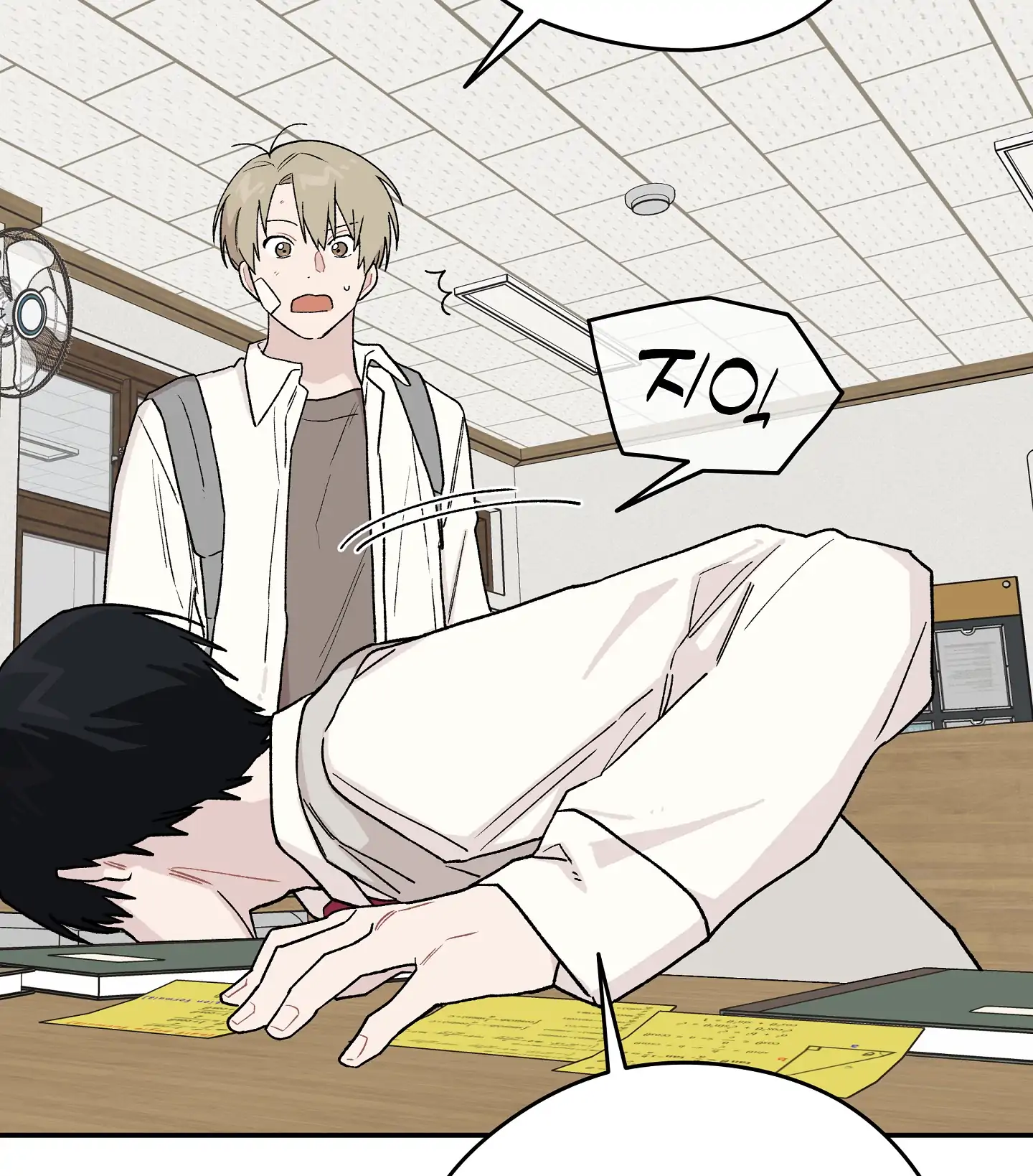 Emergency! Youth Record Book - Chapter 5 manhwa