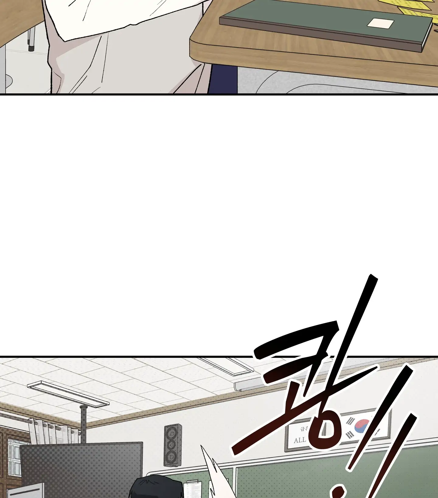 Emergency! Youth Record Book - Chapter 5 manhwa