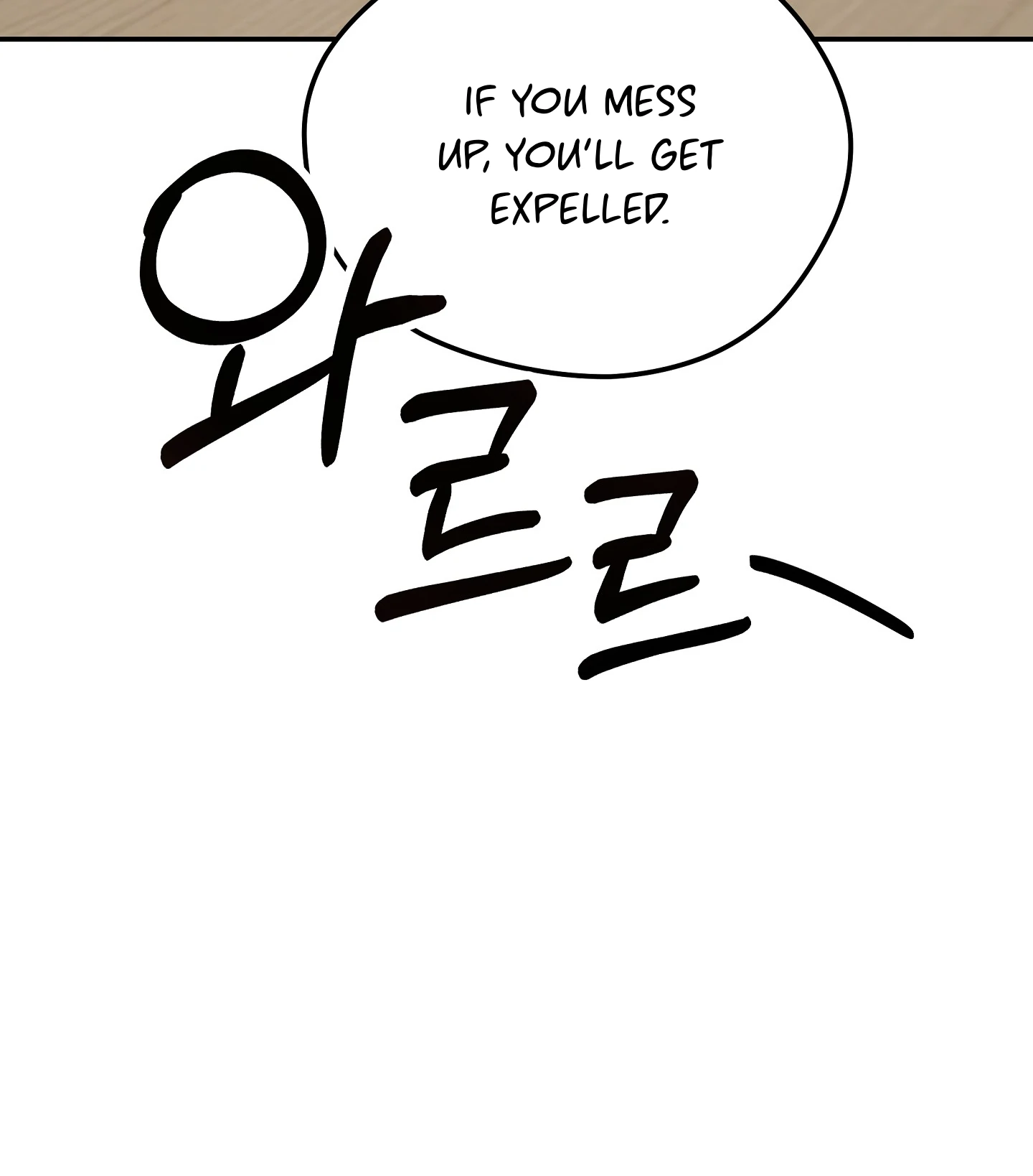 Emergency! Youth Record Book - Chapter 5 manhwa