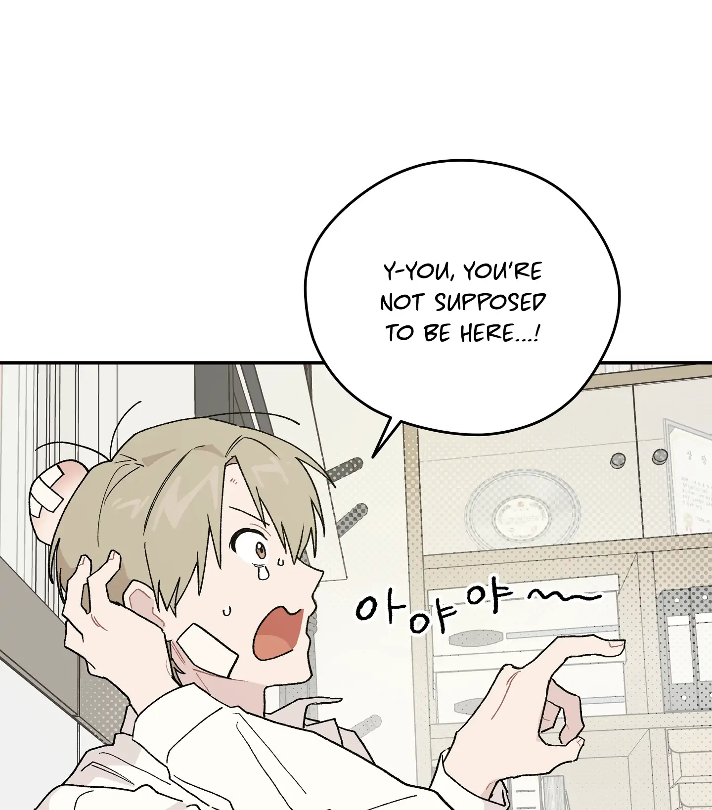 Emergency! Youth Record Book - Chapter 5 manhwa