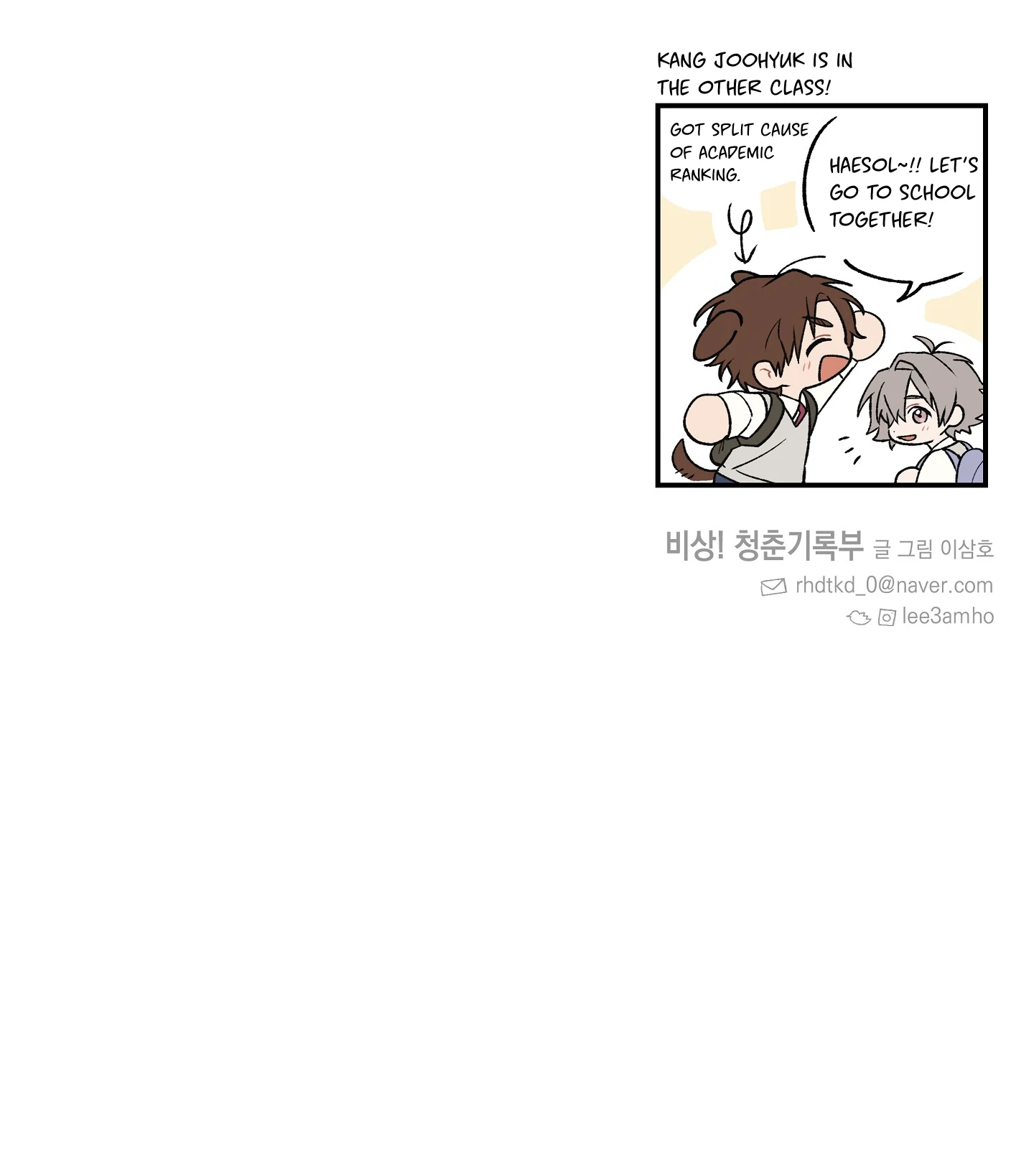 Emergency! Youth Record Book - Chapter 5 manhwa