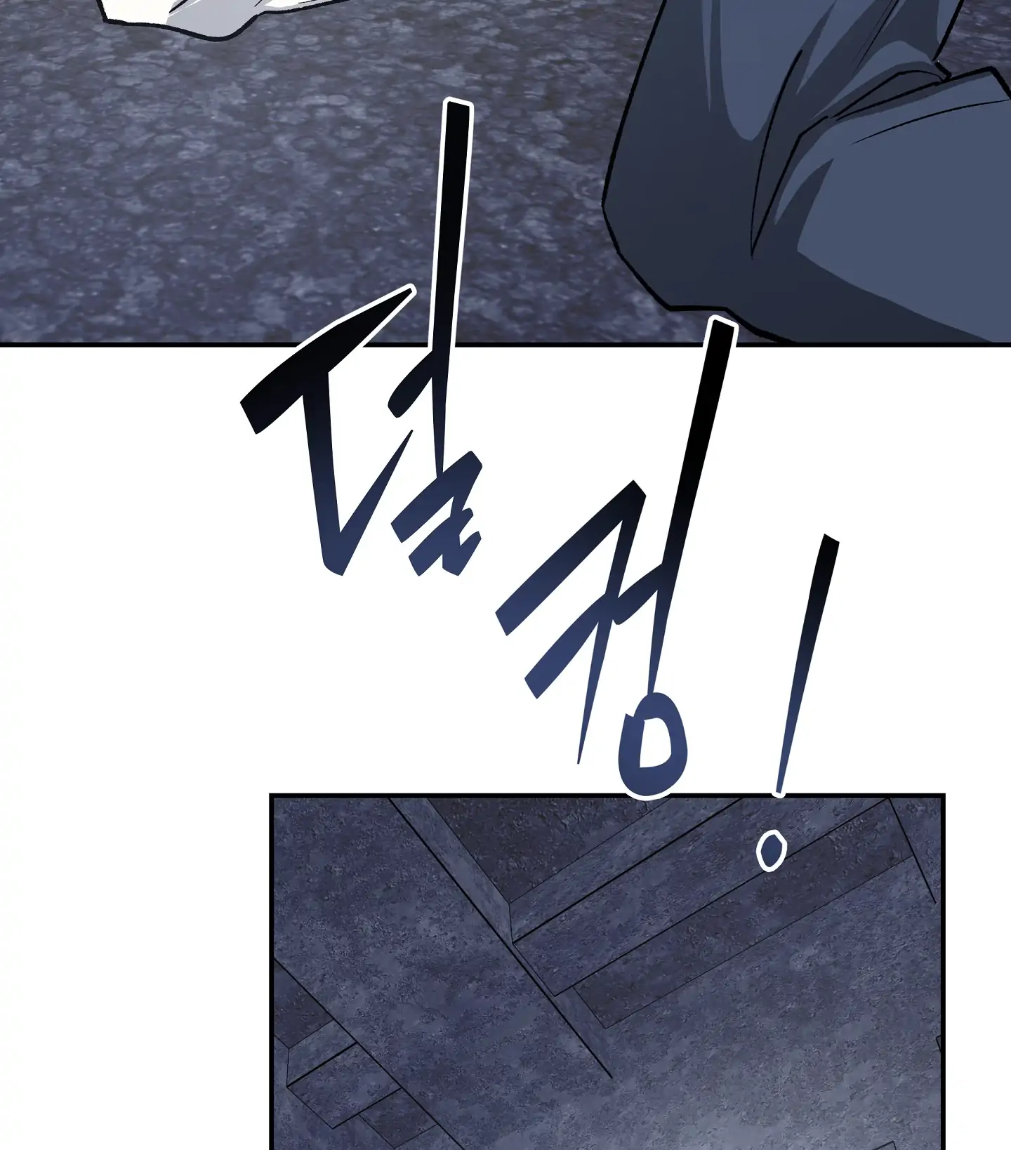 Emergency! Youth Record Book - Chapter 6 manhwa