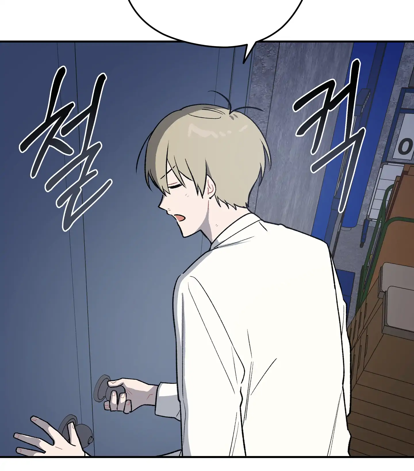 Emergency! Youth Record Book - Chapter 6 manhwa