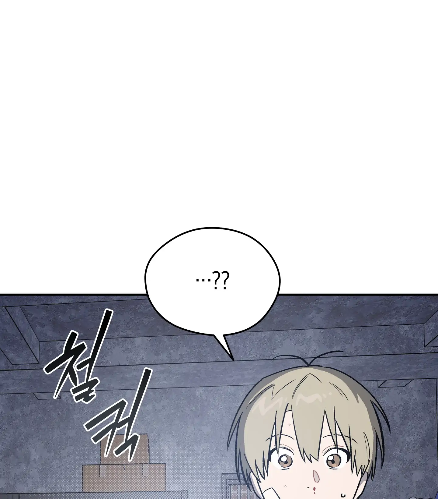 Emergency! Youth Record Book - Chapter 6 manhwa
