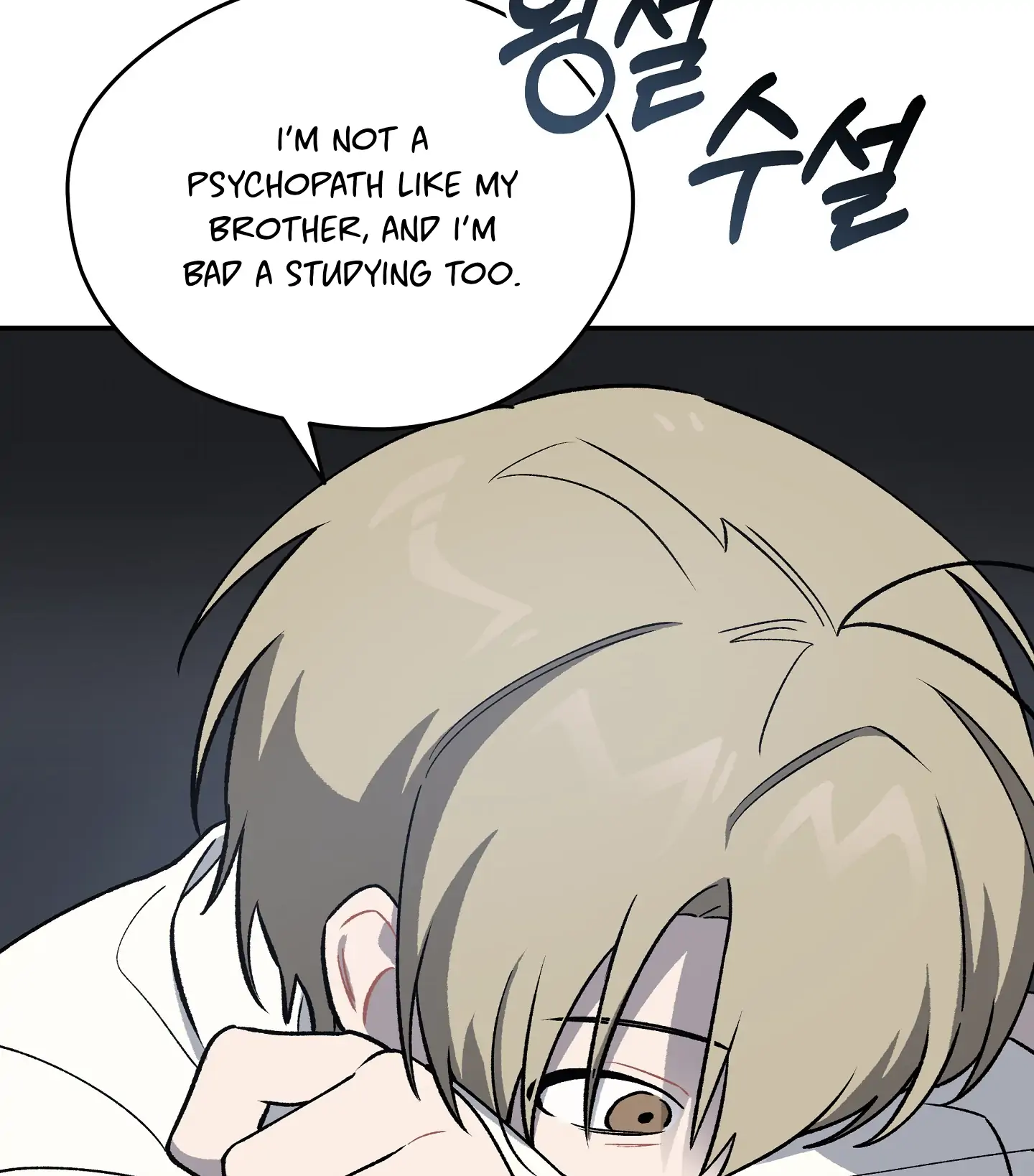 Emergency! Youth Record Book - Chapter 6 manhwa