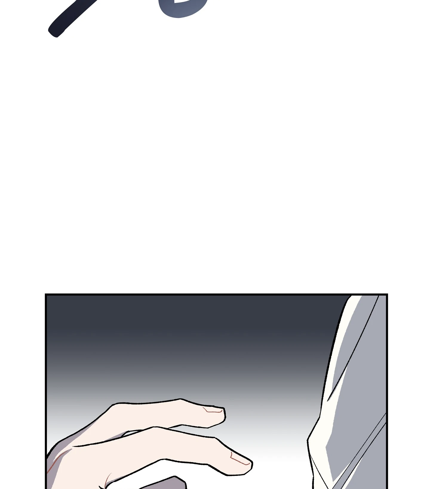 Emergency! Youth Record Book - Chapter 6 manhwa