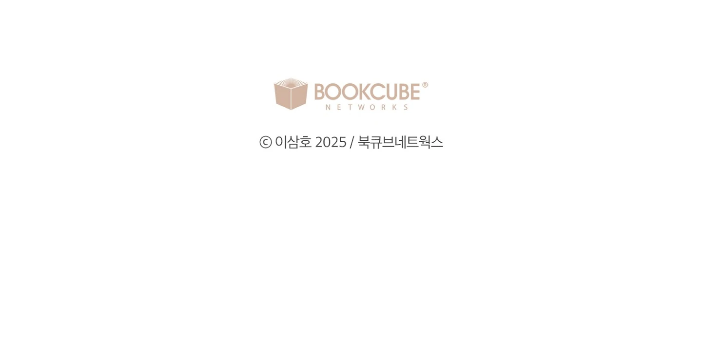 Emergency! Youth Record Book - Chapter 6 manhwa