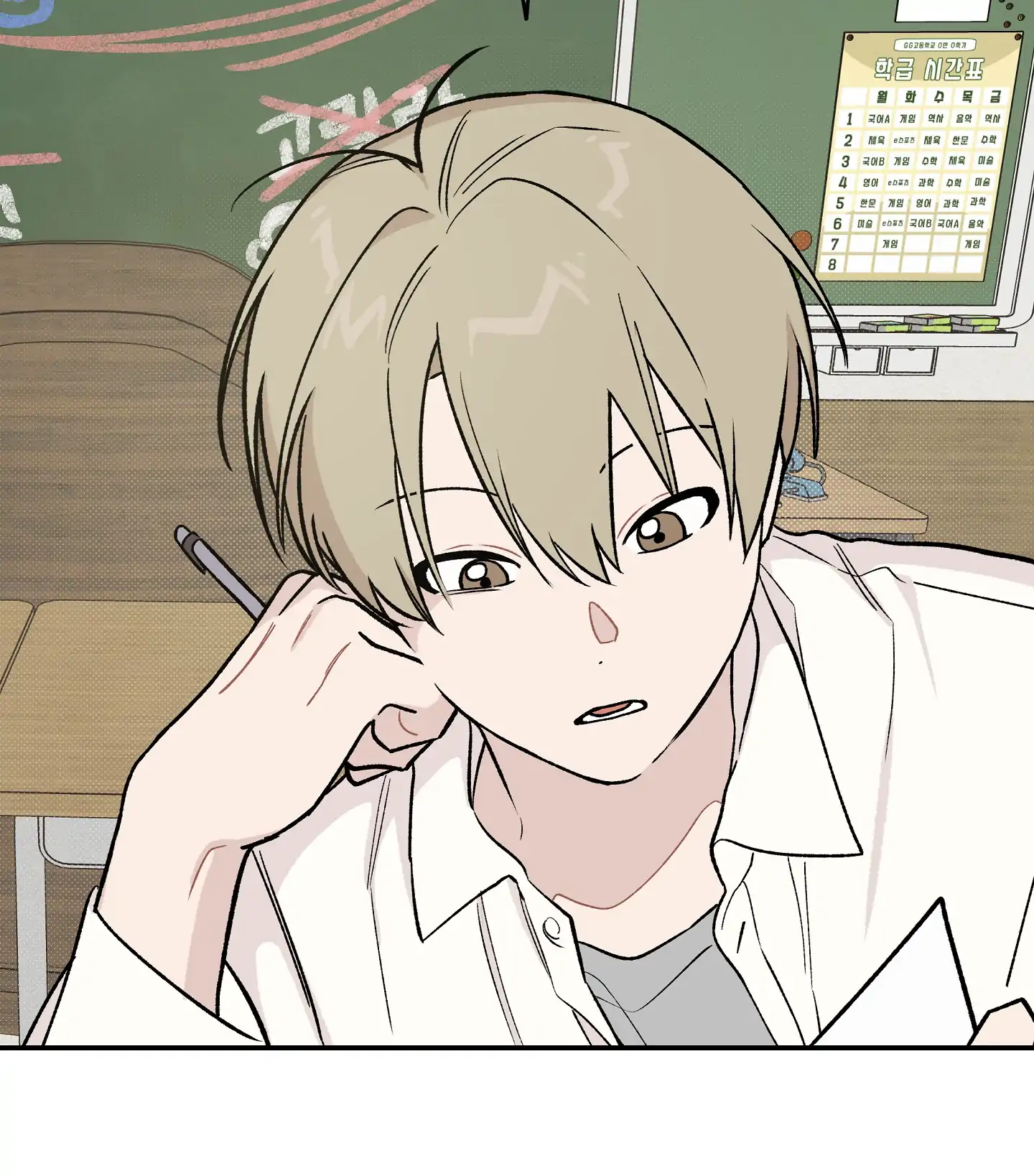 Emergency! Youth Record Book - Chapter 7 manhwa