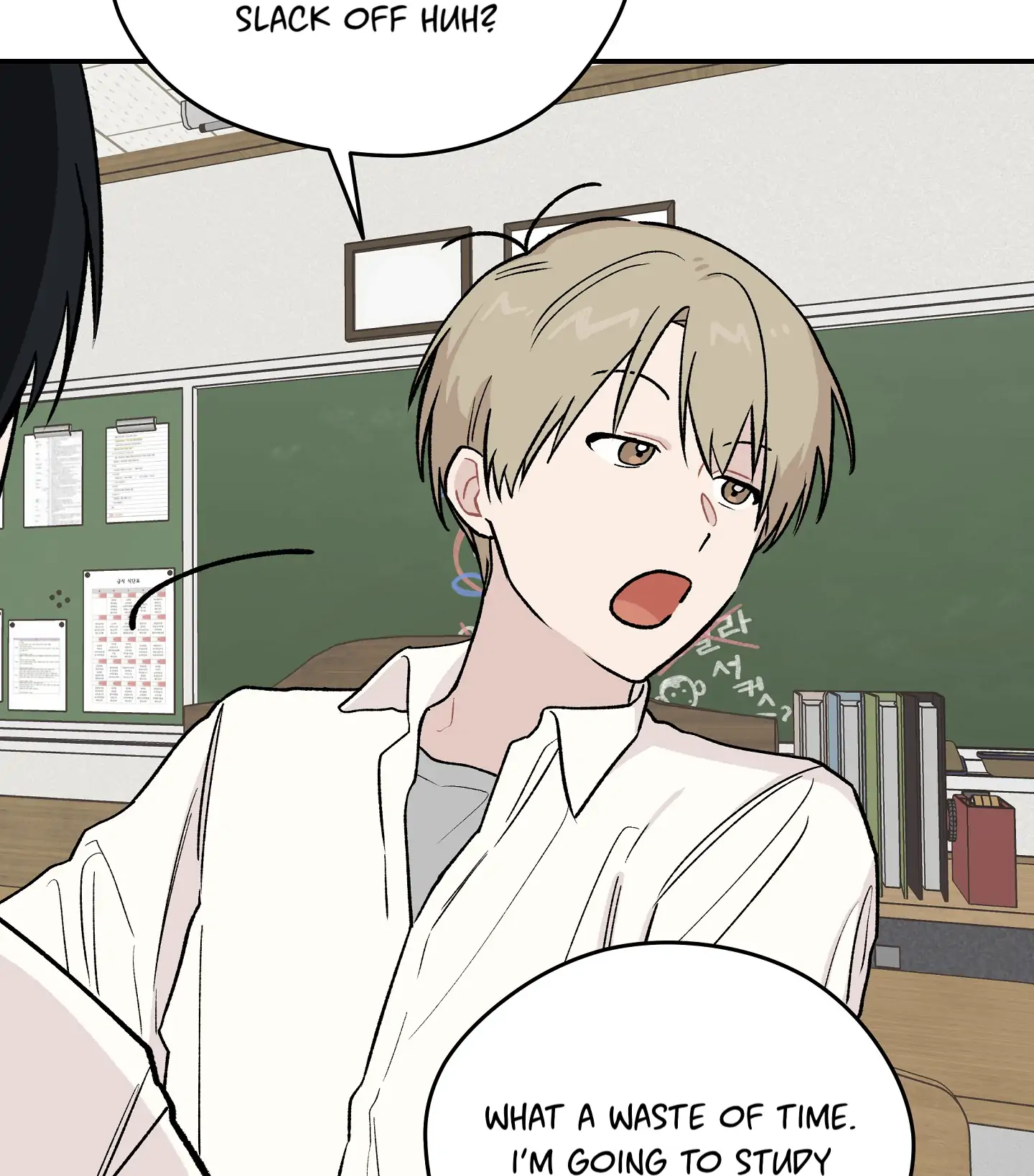 Emergency! Youth Record Book - Chapter 7 manhwa