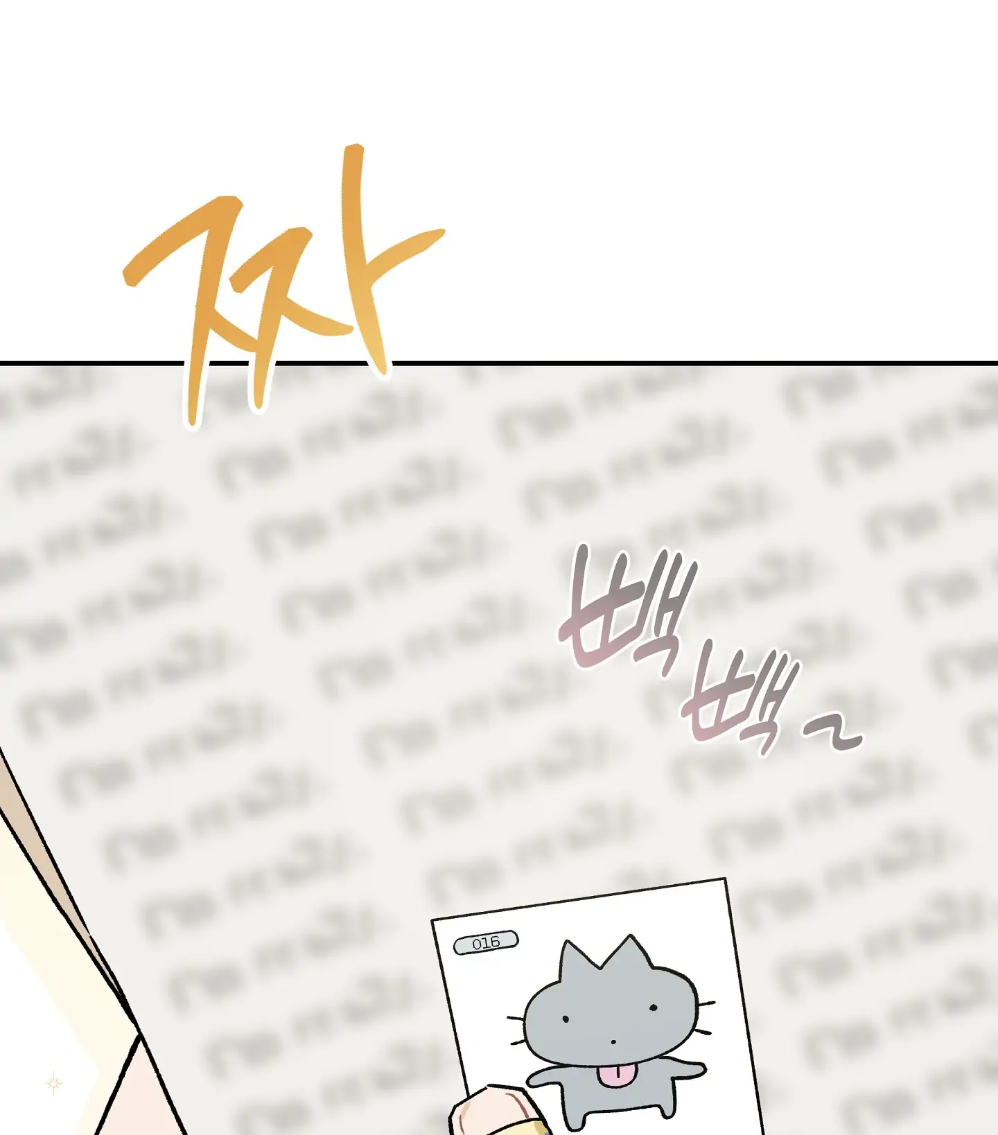 Emergency! Youth Record Book - Chapter 7 manhwa