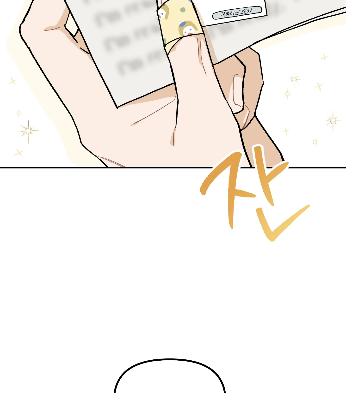 Emergency! Youth Record Book - Chapter 7 manhwa