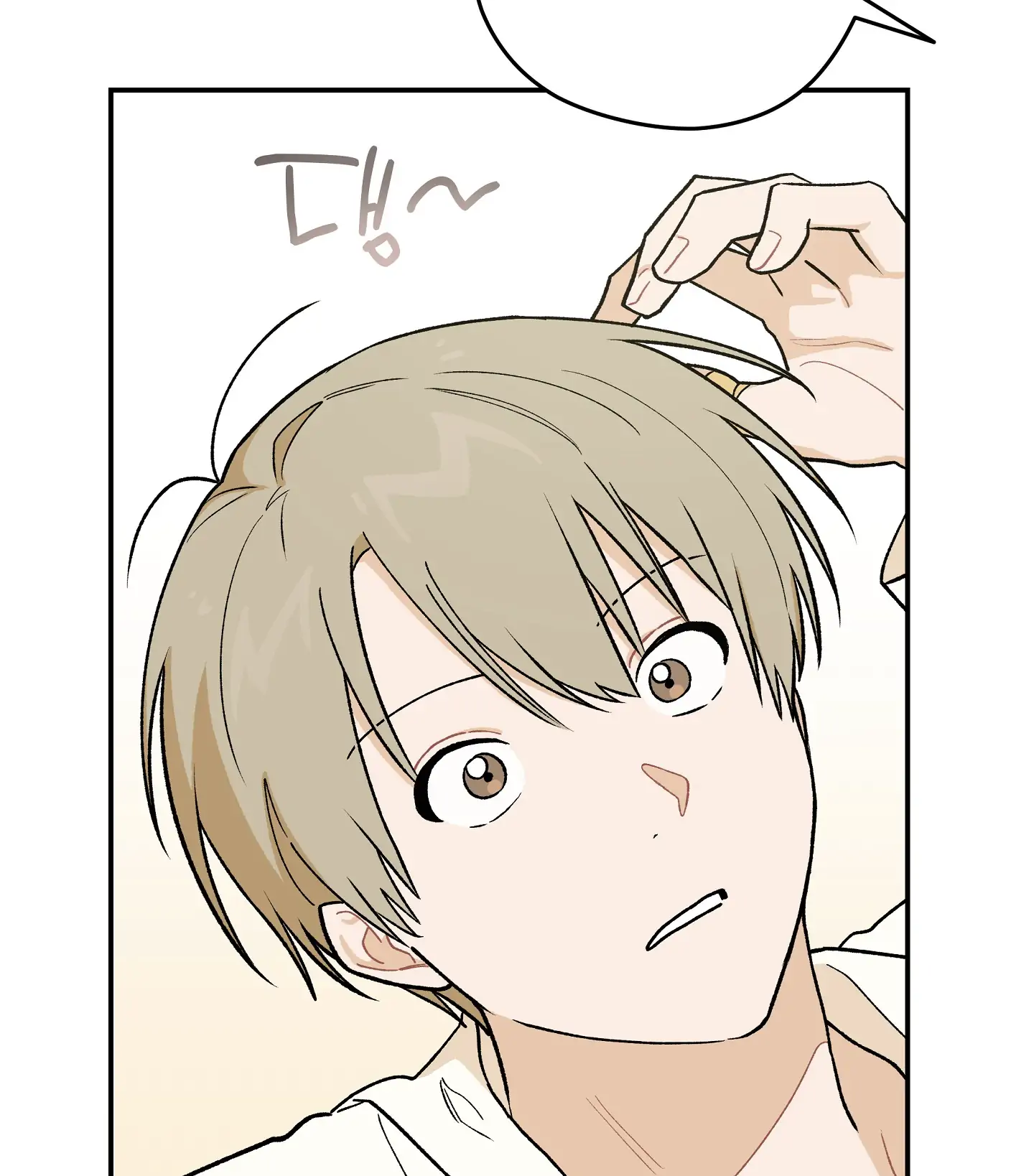 Emergency! Youth Record Book - Chapter 7 manhwa