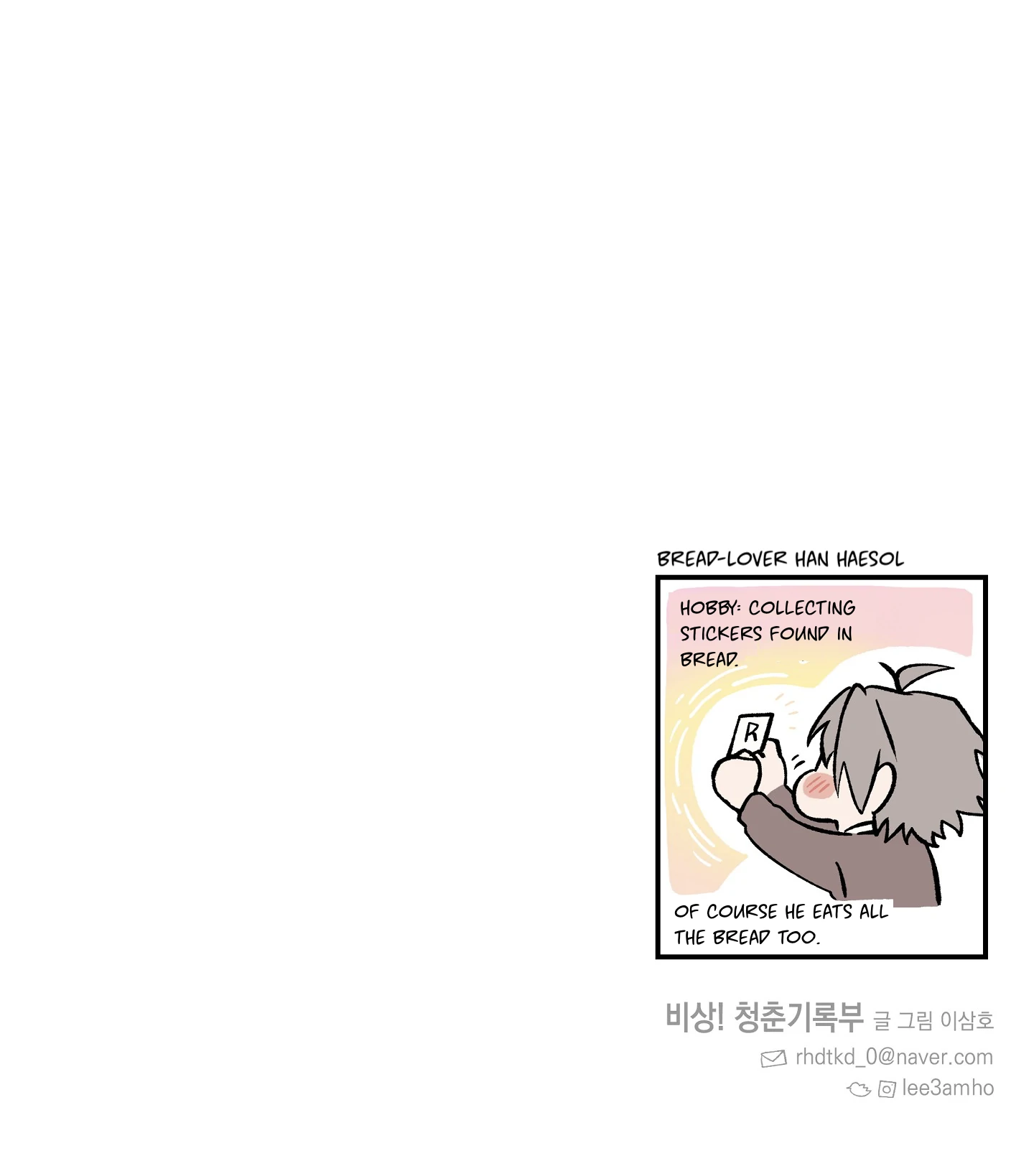 Emergency! Youth Record Book - Chapter 7 manhwa