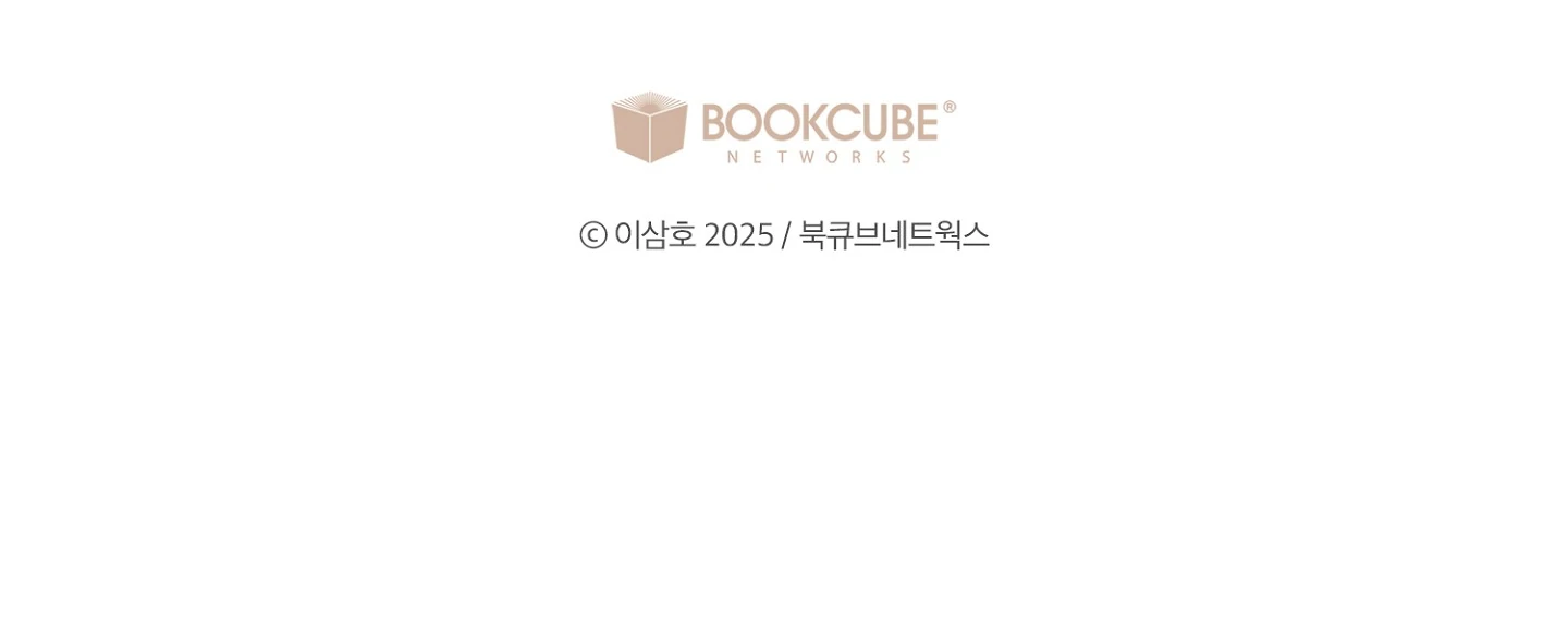 Emergency! Youth Record Book - Chapter 7 manhwa