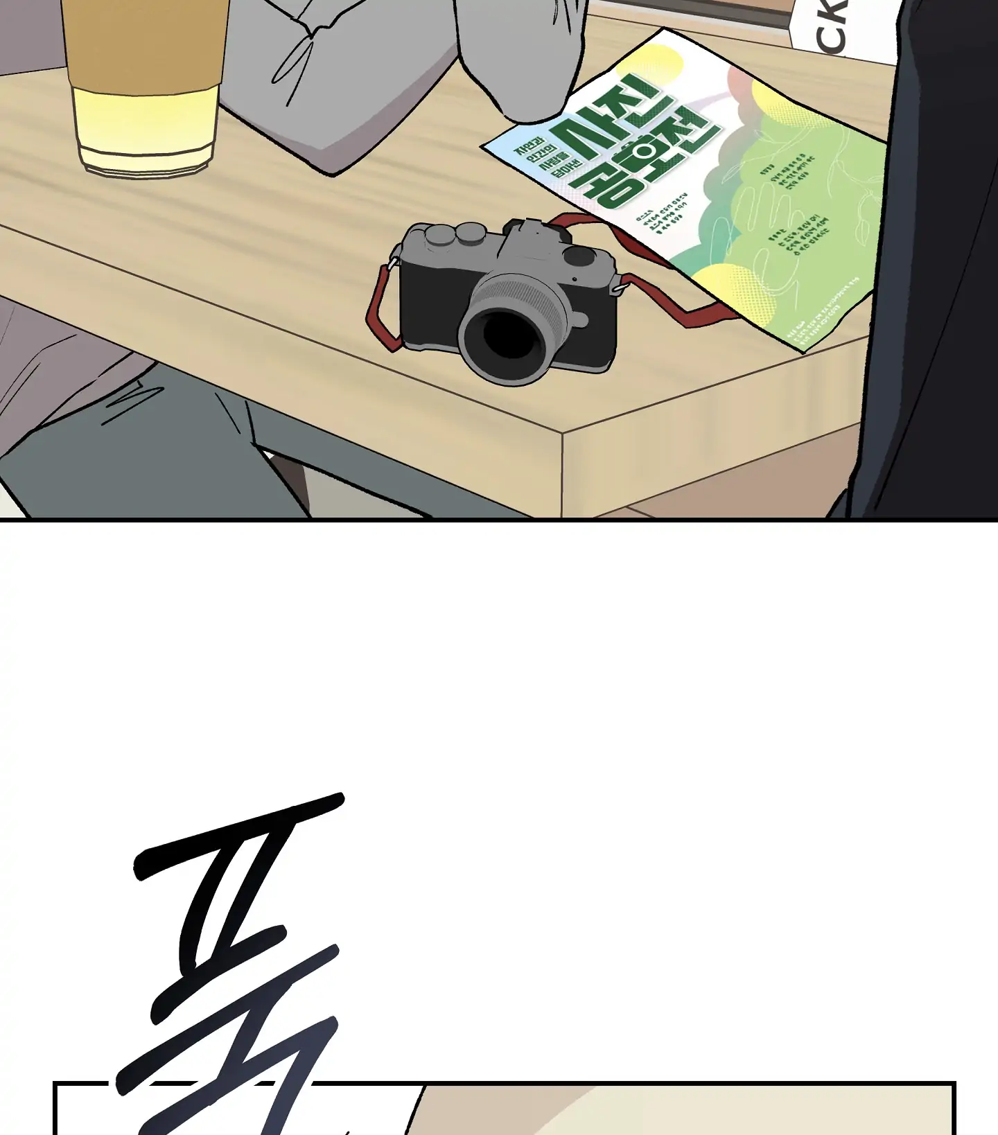 Emergency! Youth Record Book - Chapter 8 manhwa