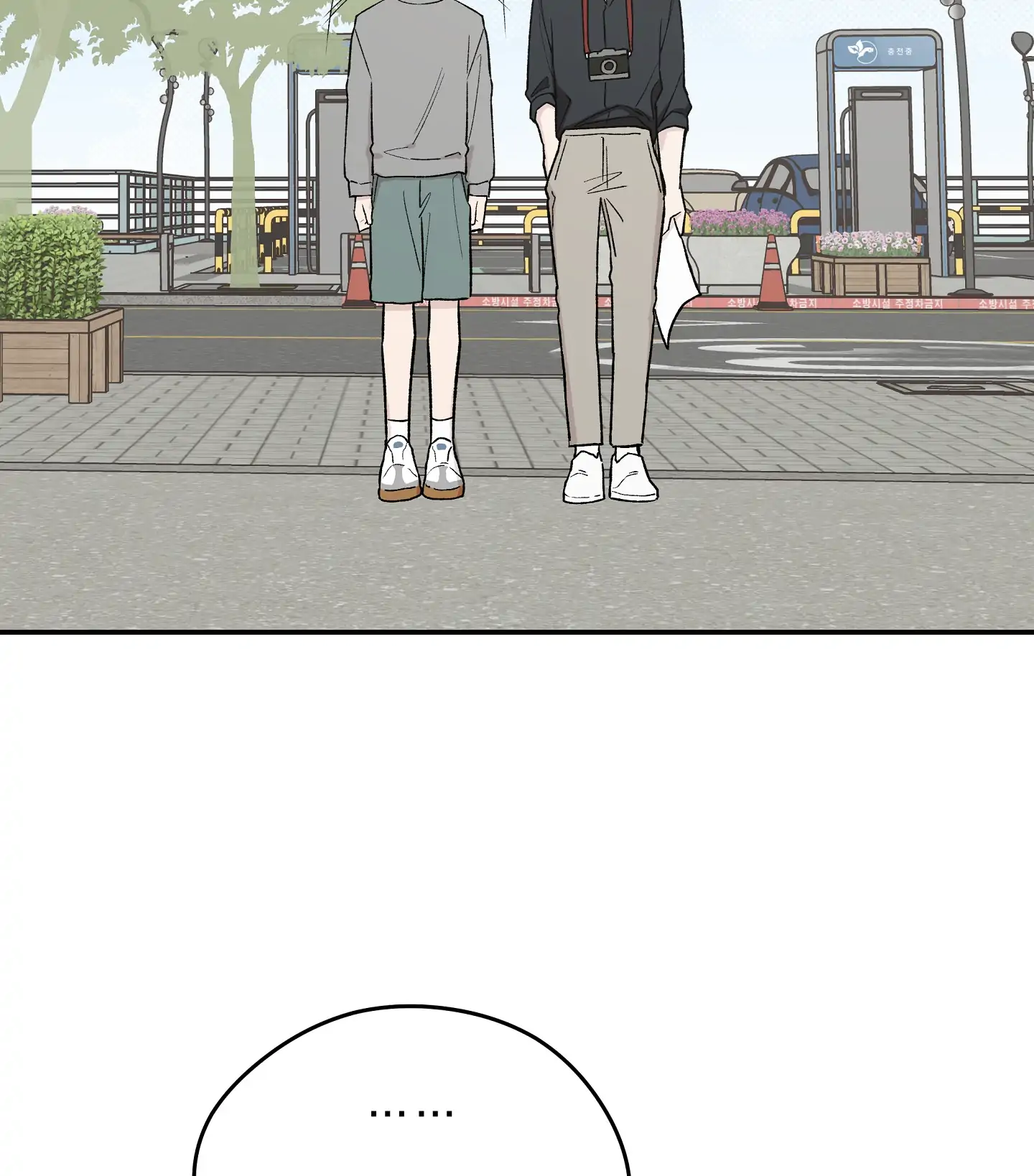 Emergency! Youth Record Book - Chapter 8 manhwa