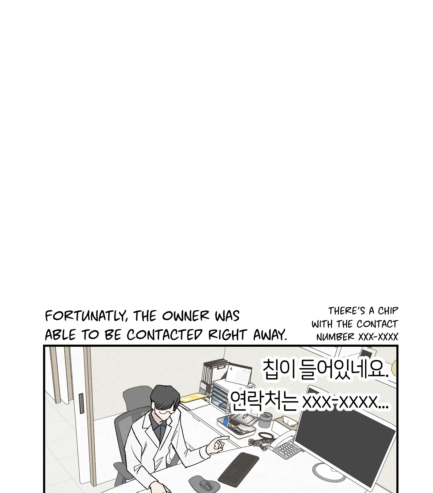 Emergency! Youth Record Book - Chapter 8 manhwa