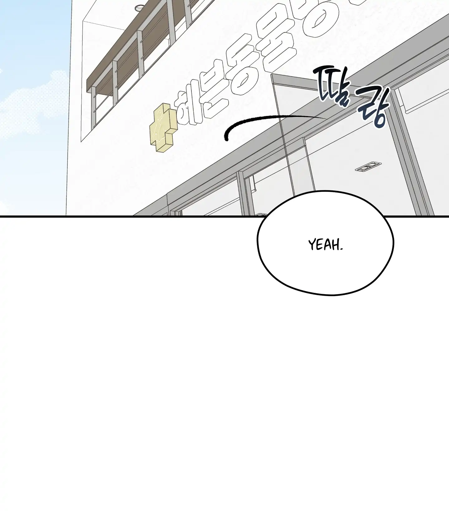 Emergency! Youth Record Book - Chapter 8 manhwa