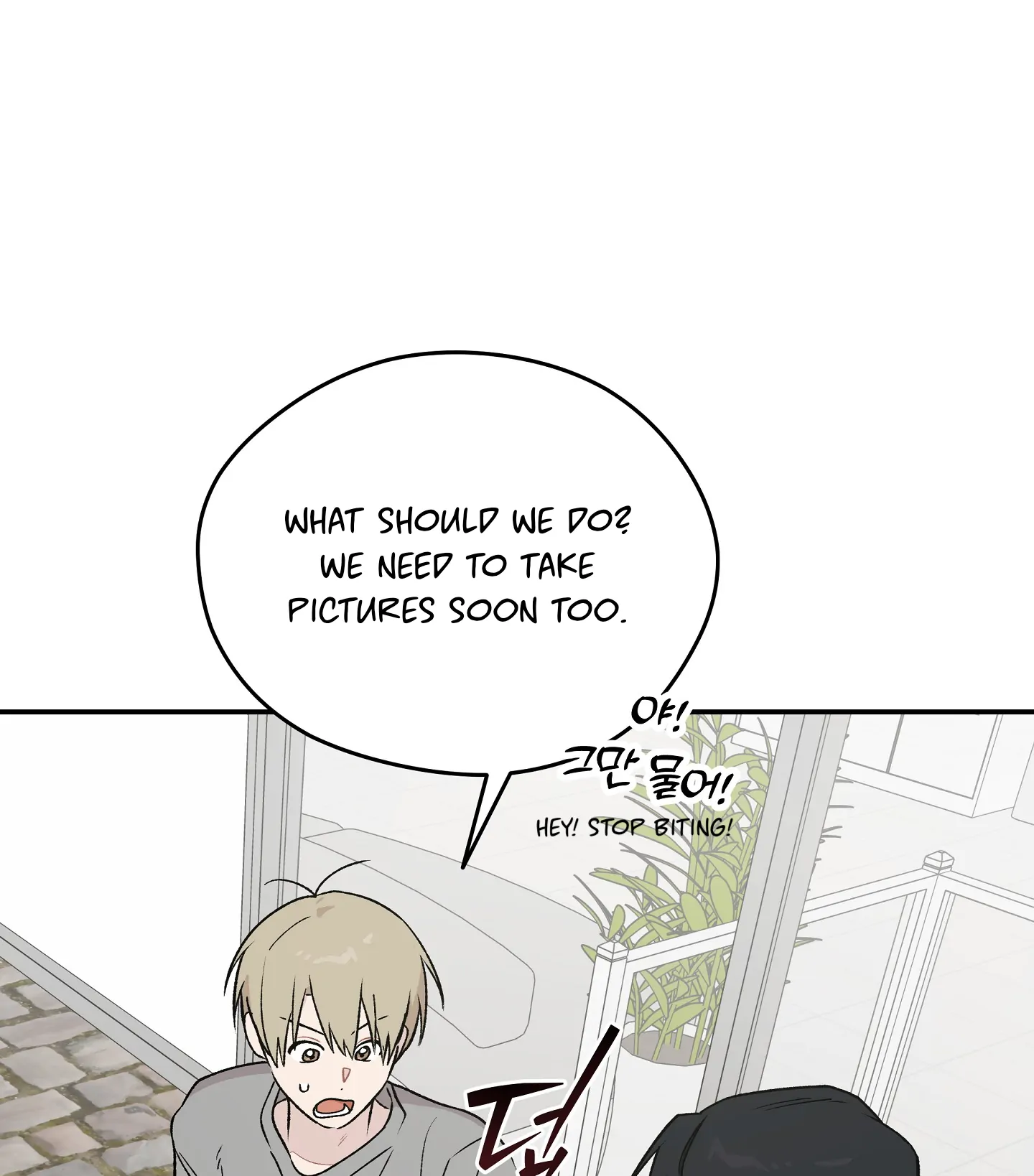 Emergency! Youth Record Book - Chapter 8 manhwa