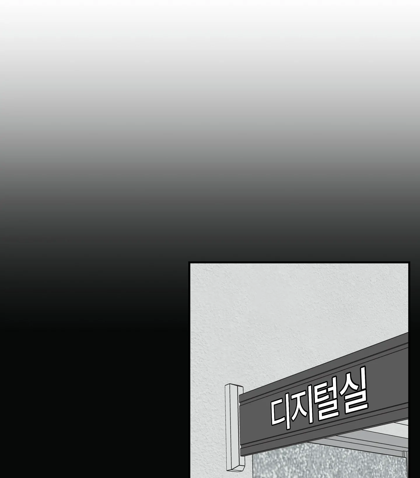 Emergency! Youth Record Book - Chapter 9 manhwa