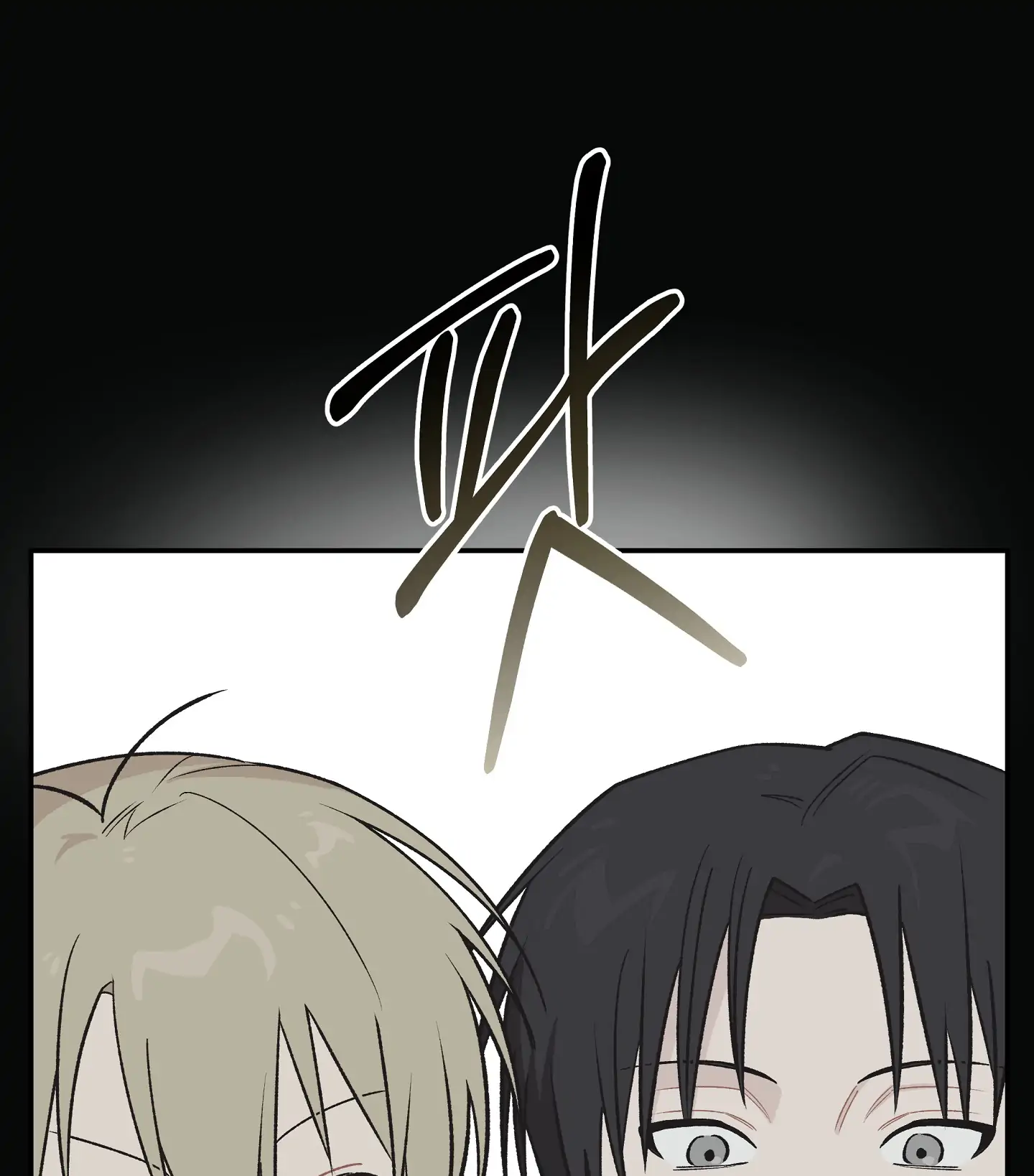 Emergency! Youth Record Book - Chapter 9 manhwa