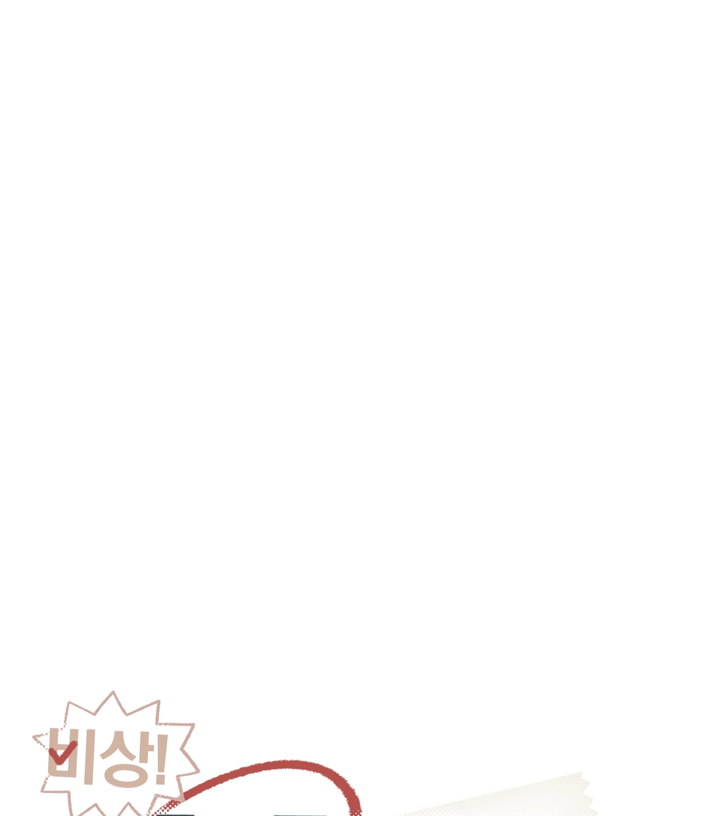 Emergency! Youth Record Book - Chapter 9 manhwa