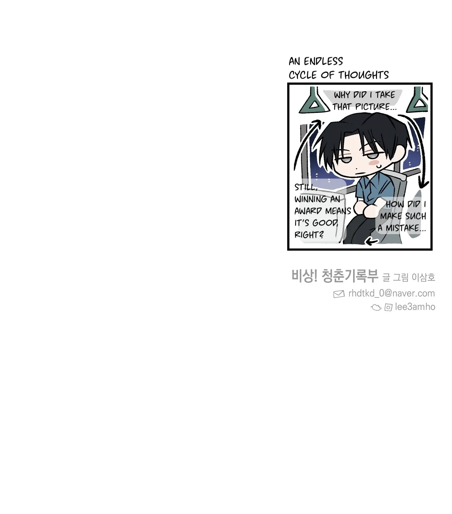 Emergency! Youth Record Book - Chapter 9 manhwa