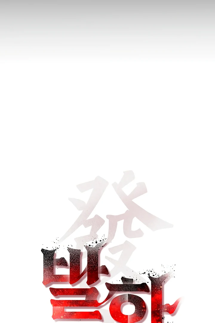 Pearl Boy : Ignite the Dawn [Official] - Chapter 1 manhwa