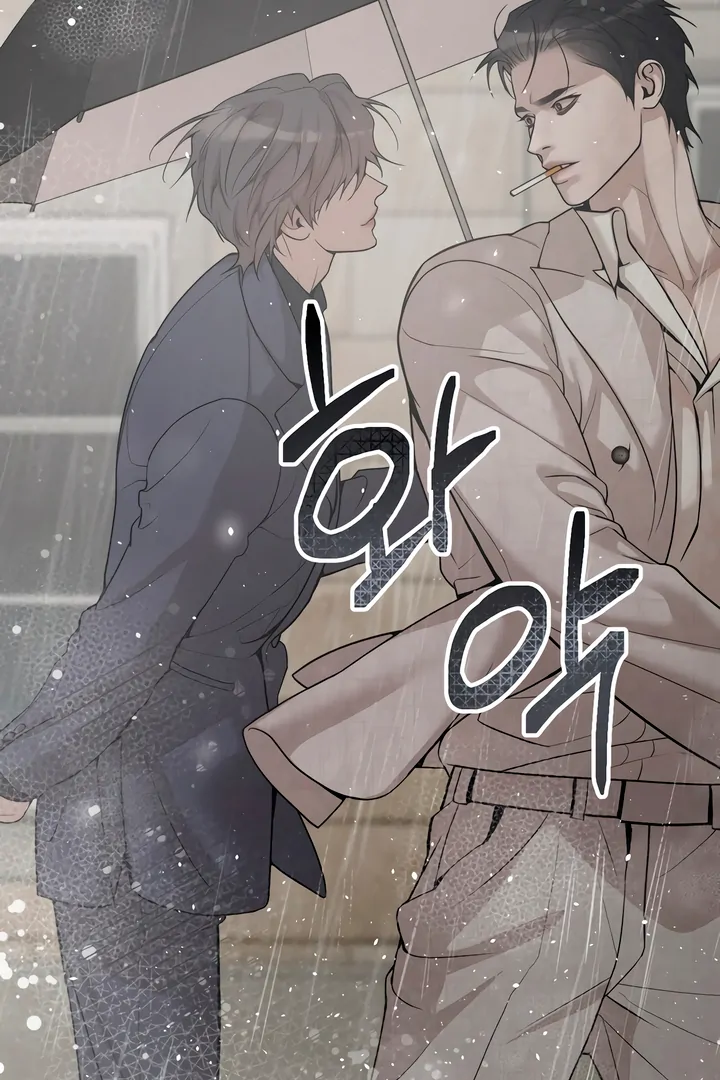 Pearl Boy : Ignite the Dawn [Official] - Chapter 1 manhwa