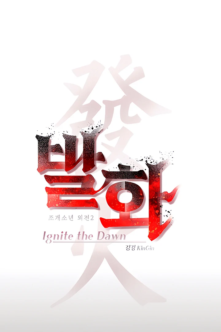 Pearl Boy : Ignite the Dawn [Official] - Chapter 10 + Hiatus Notice manhwa