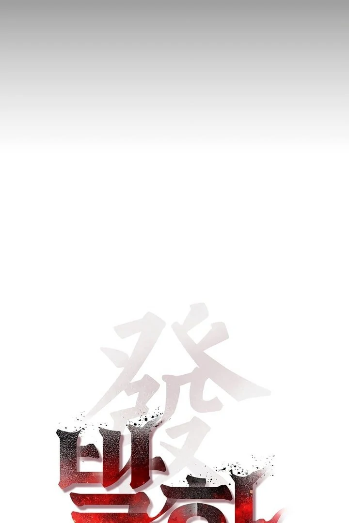 Pearl Boy : Ignite the Dawn [Official] - Chapter 12 manhwa