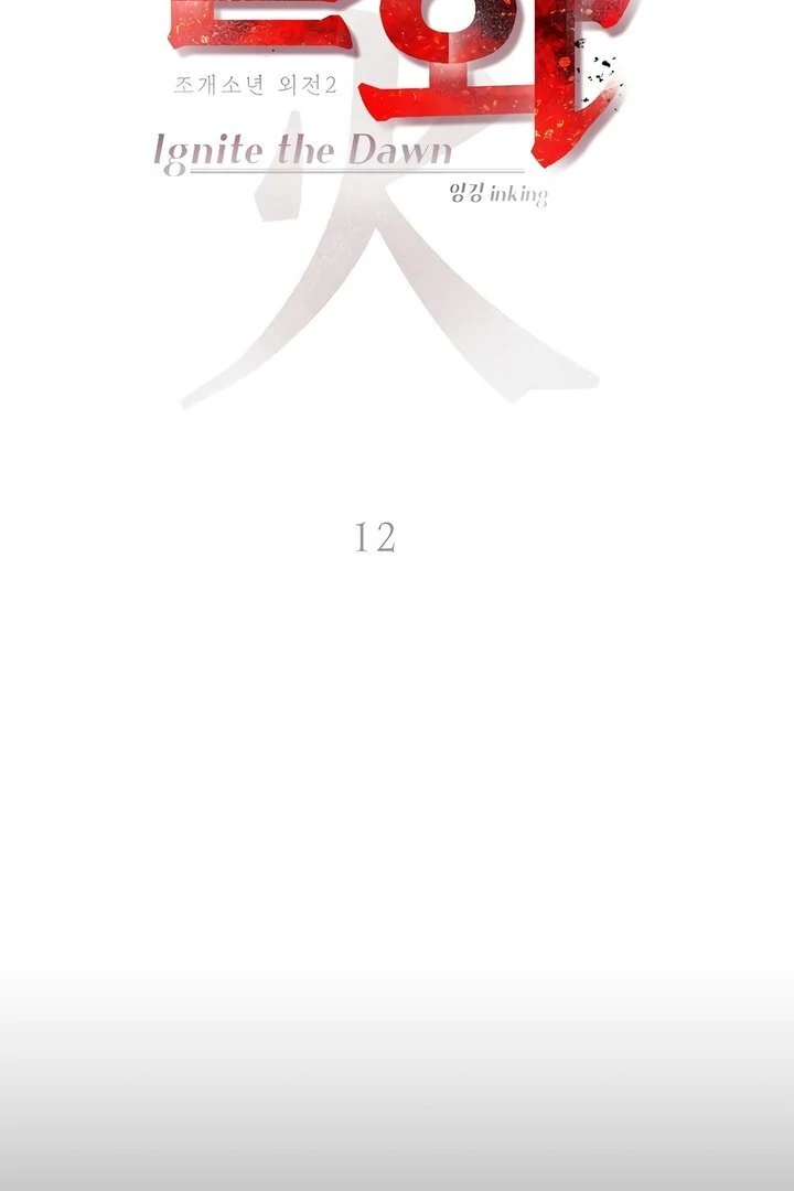 Pearl Boy : Ignite the Dawn [Official] - Chapter 12 manhwa