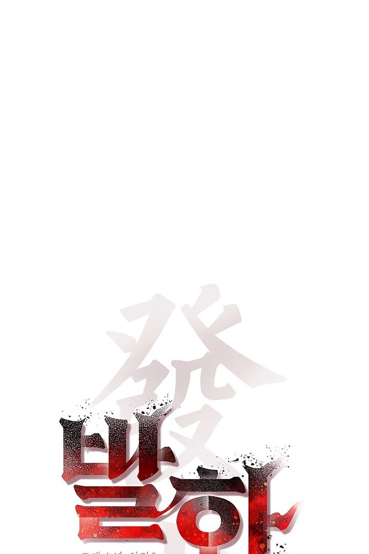 Pearl Boy : Ignite the Dawn [Official] - Chapter 13 manhwa