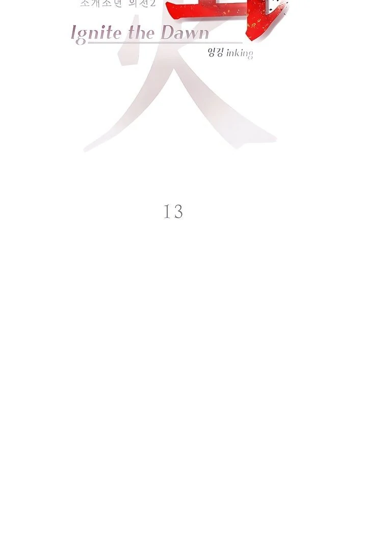 Pearl Boy : Ignite the Dawn [Official] - Chapter 13 manhwa