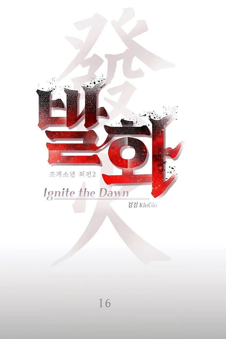 Pearl Boy : Ignite the Dawn [Official] - Chapter 16 manhwa