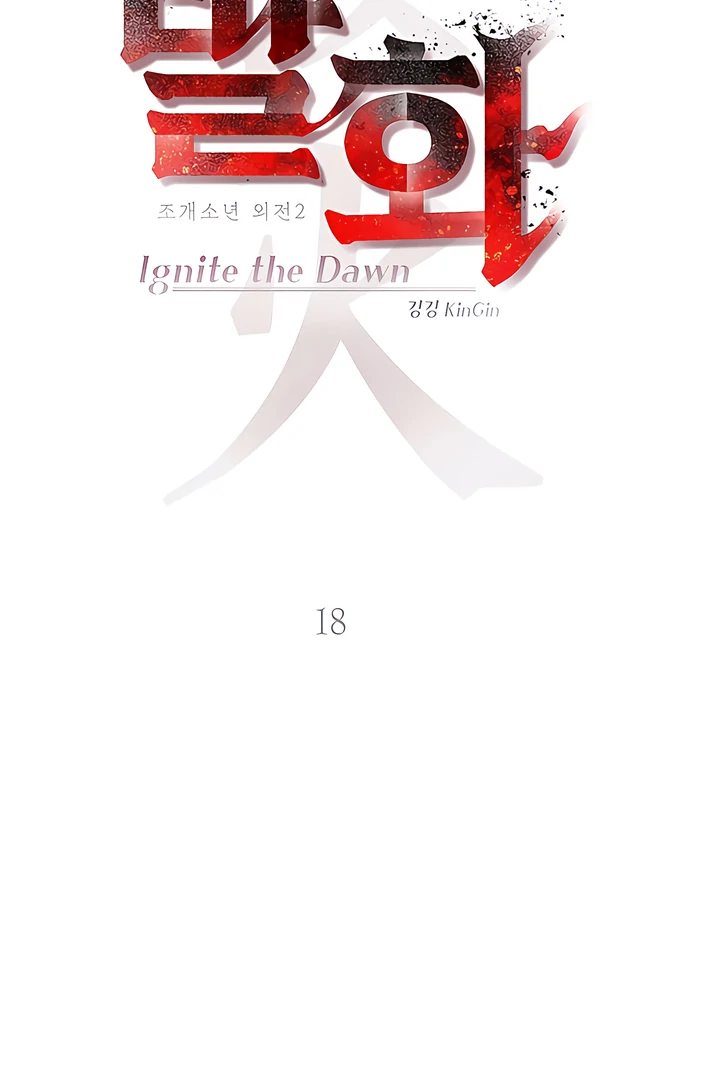 Pearl Boy : Ignite the Dawn [Official] - Chapter 18 manhwa