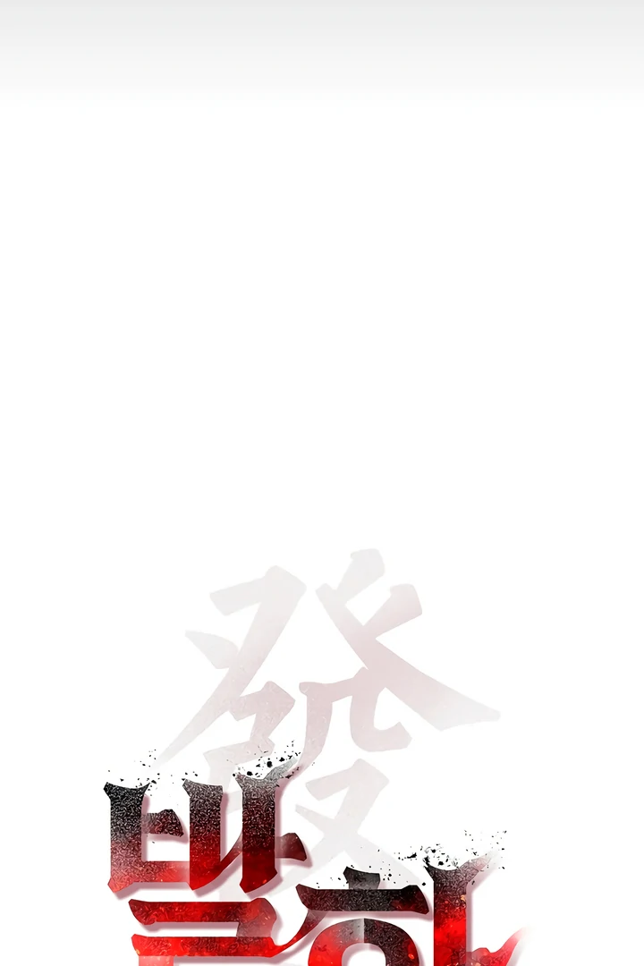 Pearl Boy : Ignite the Dawn [Official] - Chapter 6 manhwa