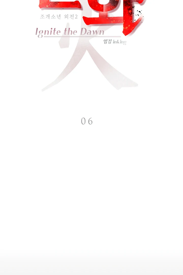 Pearl Boy : Ignite the Dawn [Official] - Chapter 6 manhwa