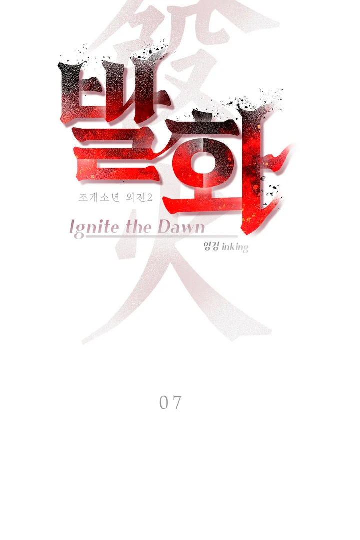 Pearl Boy : Ignite the Dawn [Official] - Chapter 7 manhwa